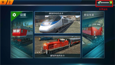 u706bu8f66u53f8u673a2020u514du8d39u7248