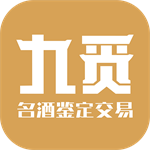 九觅鉴酒平台正品酒类交易服务
