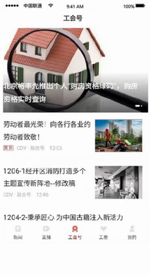 u5317u4eacu5de5u4f1a