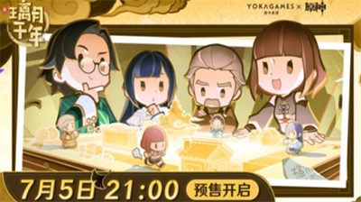 原神璃月千年玩法攻略 桌游技巧全解析原神璃月千年作为全新推出的线下实体桌游，让玩家化身璃月商贾体验经营策略。本文将从核心规则到进阶技巧全面解析玩法内容，助你在商贸博弈中掌握制胜之道。