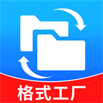手机端全格式转换工具免费版v1.0.5 最新版