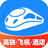 智行火车票智能出行服务平台