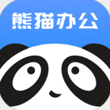 熊猫办公移动端高效助手v4.0.1 手机版