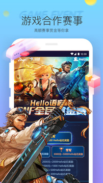 游戏组队界面