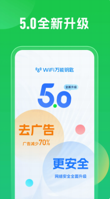 WiFiu4e07u80fdu94a5u5319appu4e0bu8f7d