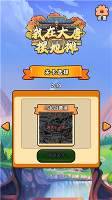 u6211u5728u5927u5510u6446u5730u644au65e0u9650u4f53u529bu7248