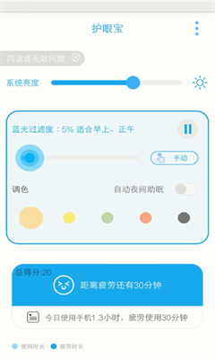 u62a4u773cu5b9dappu4e0bu8f7du6700u65b0u7248