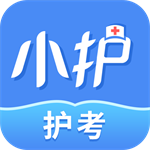 护理考试备考工具真题与模拟练习