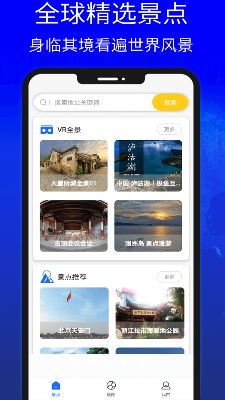 三维地图展示