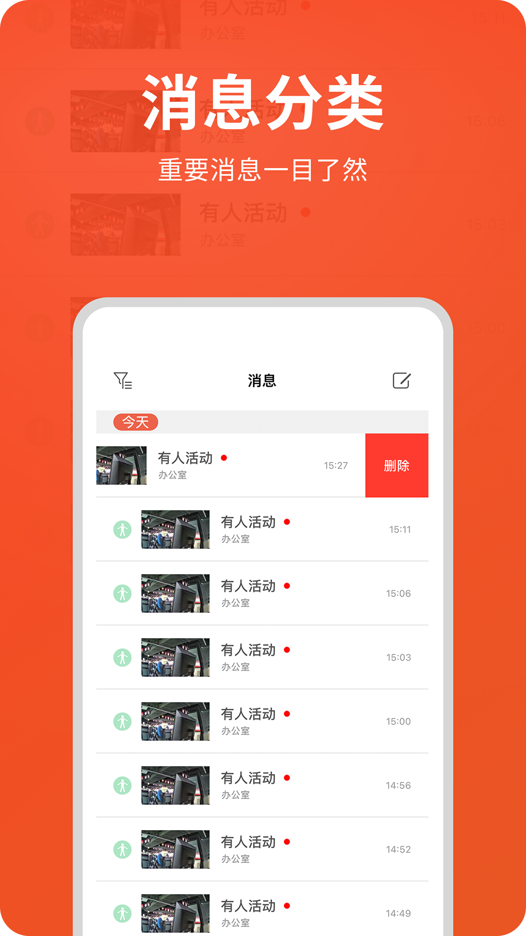 创维智慧云多设备管理界面