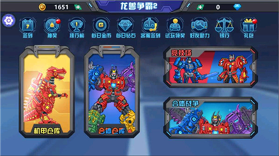 u9f99u517du4e89u97382u5408u4f53u6218u4e89u65e0u9650u91d1u5e01u7248