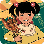 怀旧烧烤摊经营手游正式上线v1.2 最新版