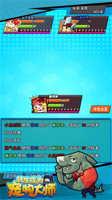u8f6cu751fu6210u4e3au5ba0u7269u5927u5e08u65e0u9650u94bbu77f3u7248