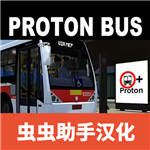 宇通巴士模拟器2024真实驾驶v1300 最新版