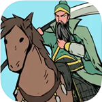 万箭齐发三国战棋全武将解锁v2.0.3 免广告版