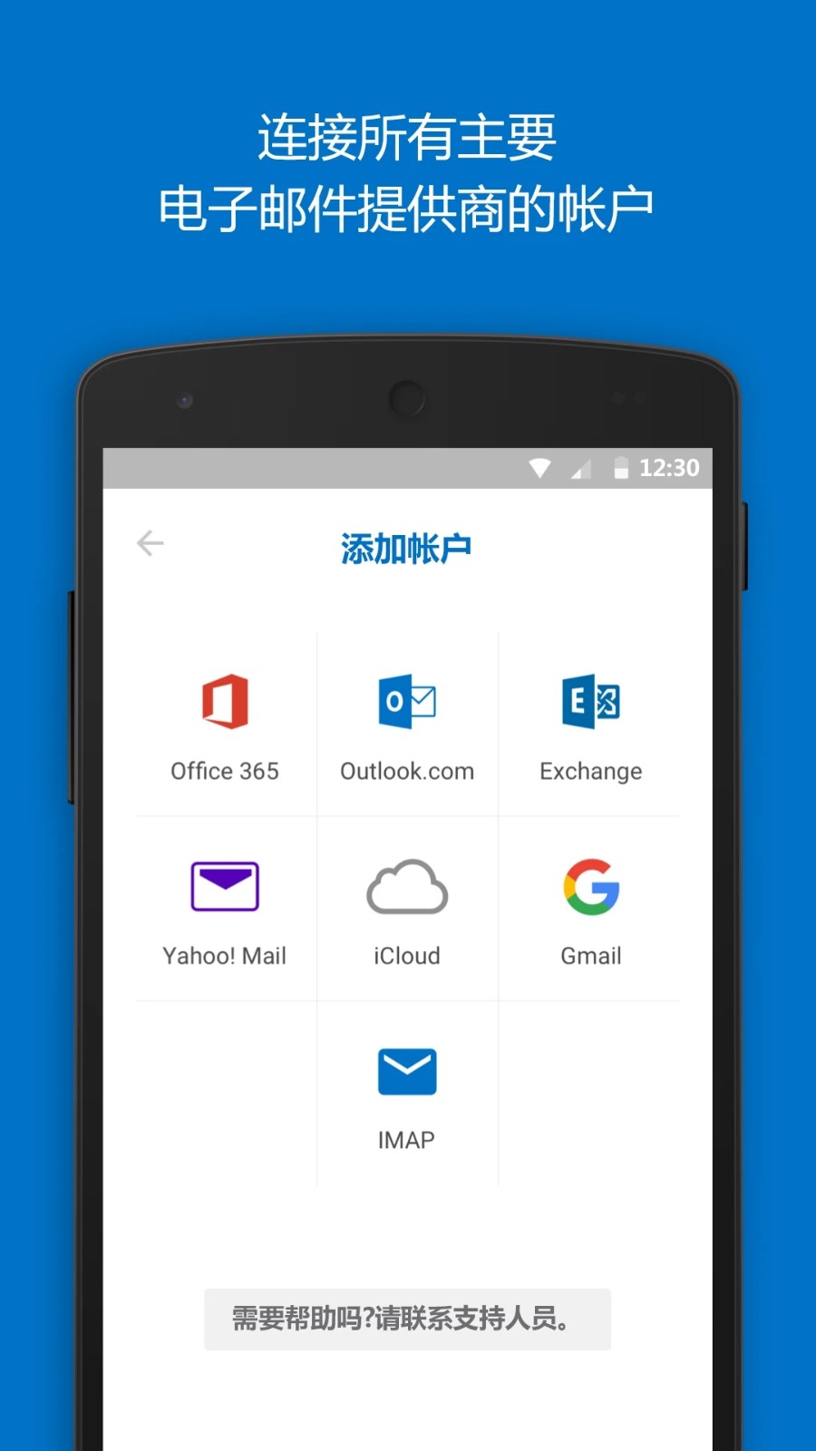 outlooku6700u65b0u7248app