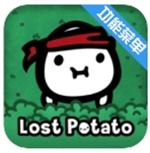 迷失土豆战斗冒险新v1.0.85 最新版