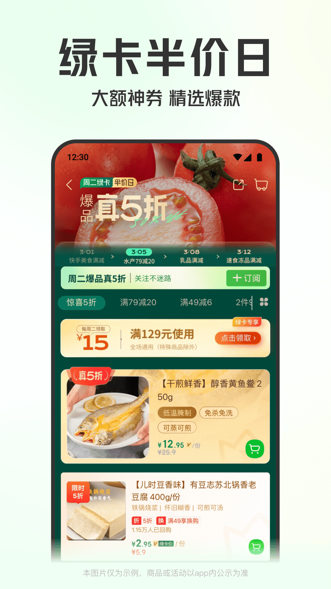 u53eeu549au4e70u83dc