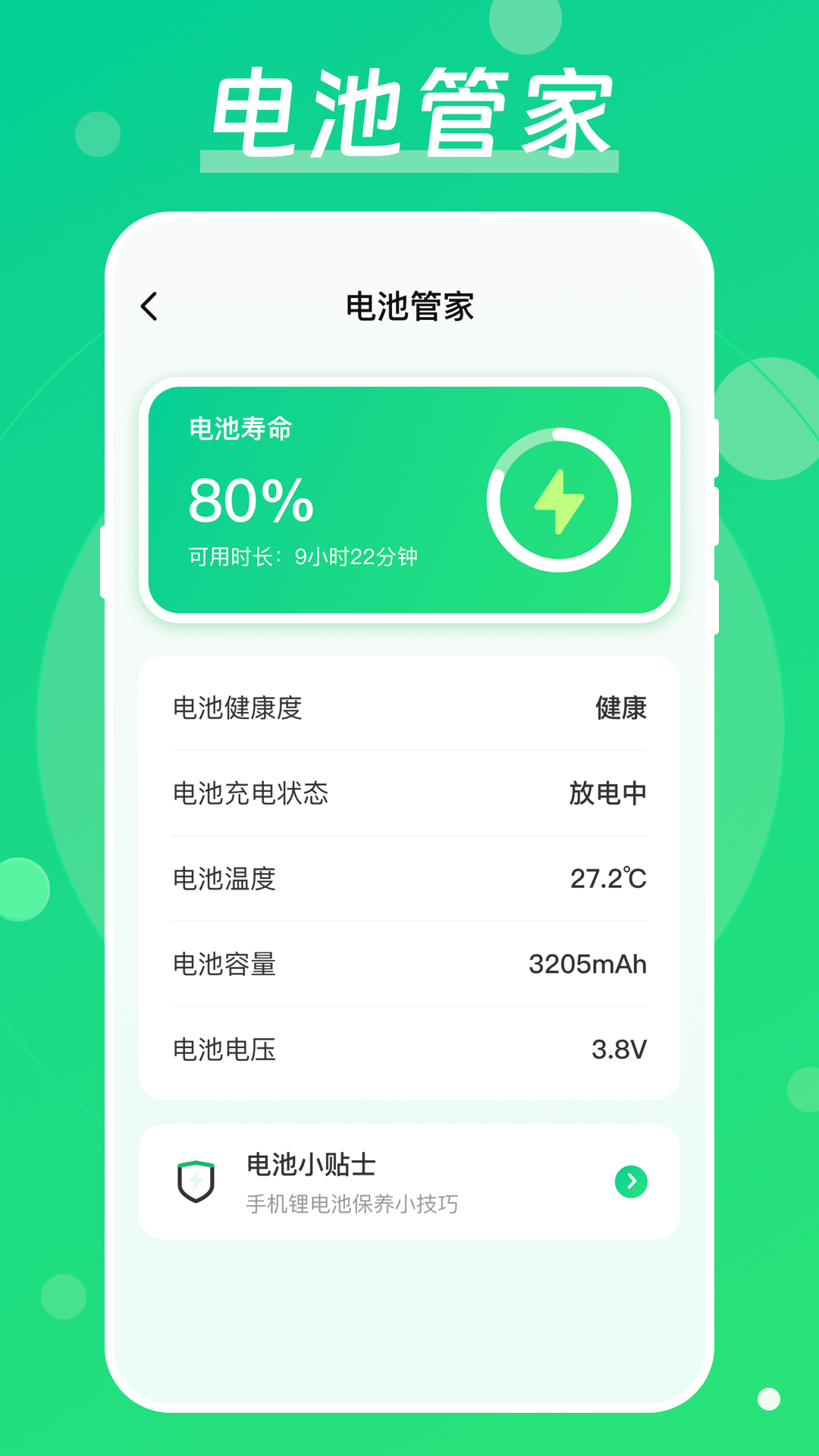 u624bu673au964du6e29u52a0u901fu5668u6700u65b0u7248
