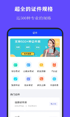 u5168u80fdu8bc1u4ef6u7167u5927u5e08