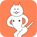 围住神经猫无限体力畅玩版
