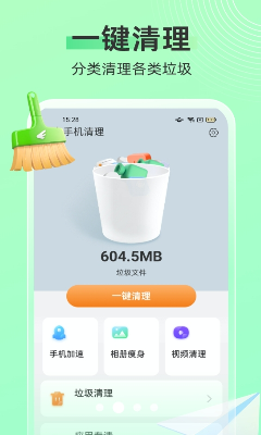 u98deu9e1fu624bu673au6e05u7406appu5b89u5353u7248u672c