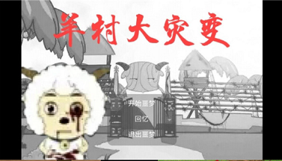 u7f8au6751u5927u707eu53d8u624bu673au514du8d39u7248