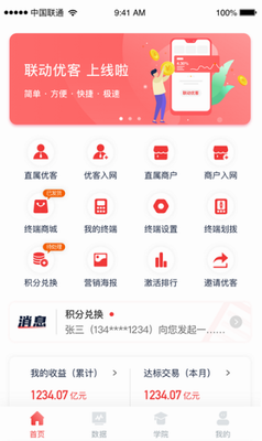 u8054u52a8u4f18u5ba2appu4e0bu8f7du5b89u88c5u82f9u679cu7248