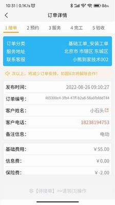 u8702u5e93u670du52a1u5e08u5085u7aefappu4e0bu8f7du5b89u88c5u514du8d39u7248