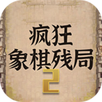 象棋残局挑战免费提示版v1.0 全关卡版