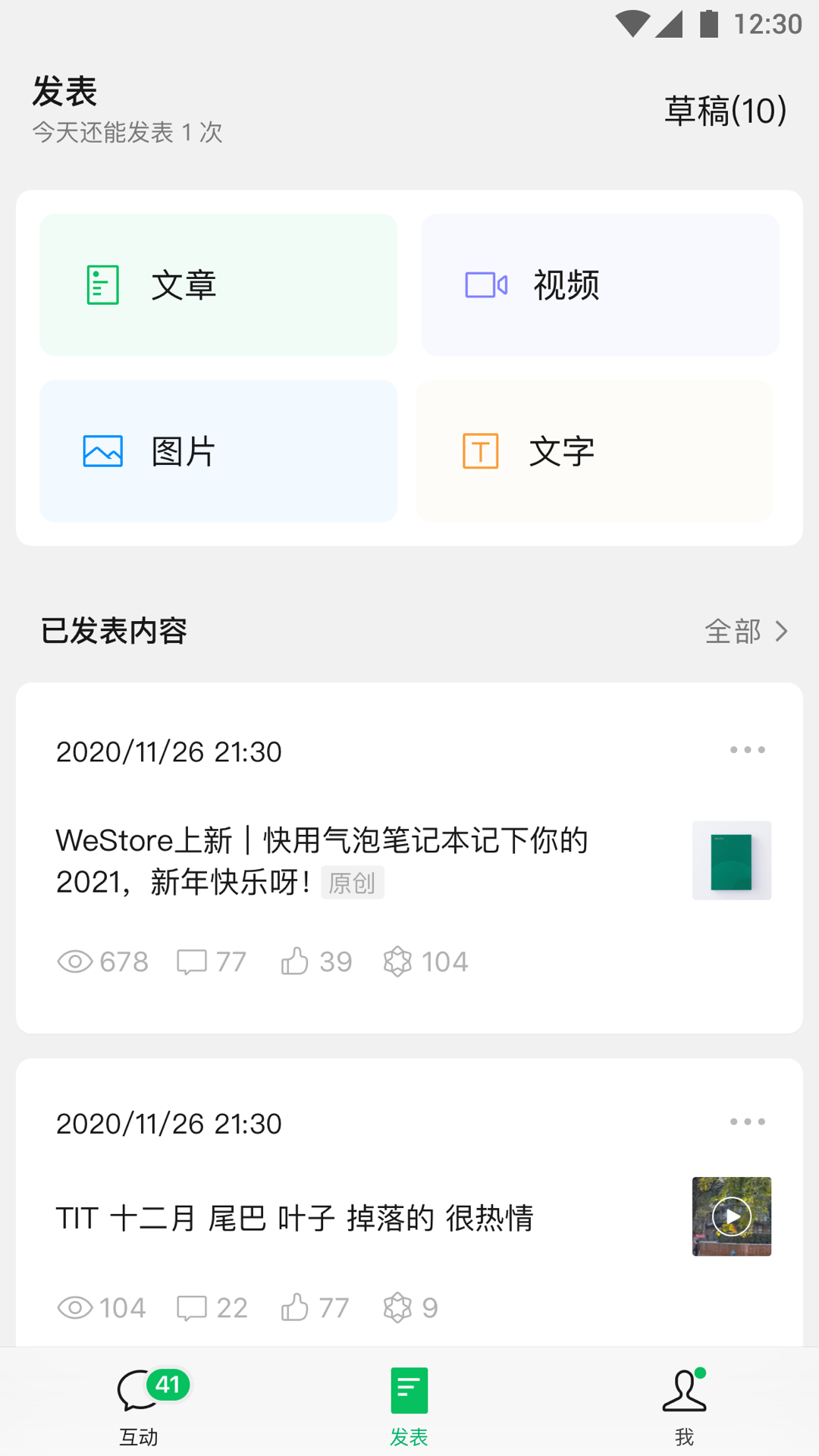 u8ba2u9605u53f7u52a9u624bu6700u65b0u7248