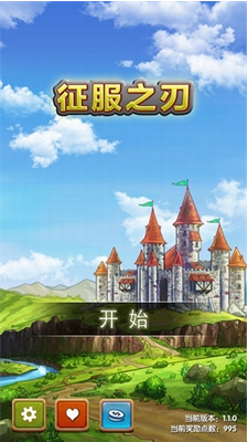 游戏主界面