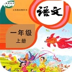 小学语文同步辅导家长必备工具v2.1.0 手机版