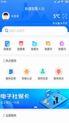 u65b0u7586u667au6167u4ebau793eappu4e0bu8f7du82f9u679cu7248u5b89u88c5