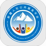 新疆智慧人社社保服务掌上办理v2.8.5 最新版