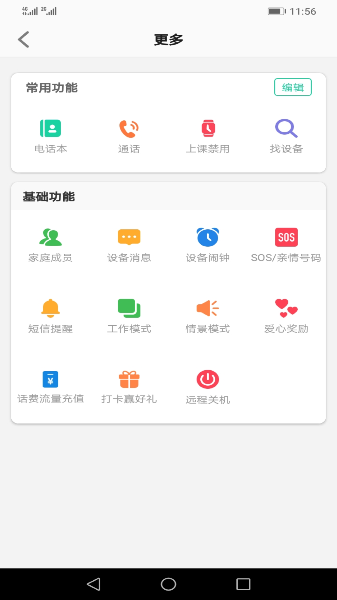 定位轨迹展示