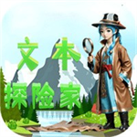 文字奇旅畅玩版下载