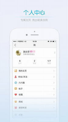平湖软件社交功能