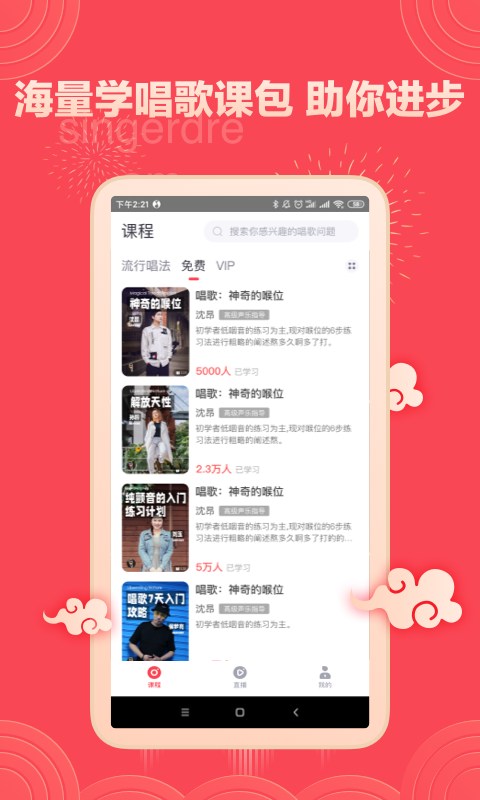 学习界面展示