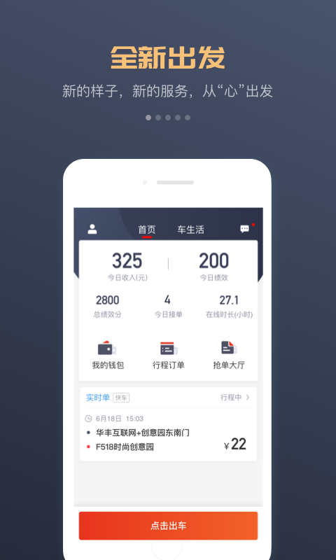u4e07u987au53ebu8f66u53f8u673au7aefapp
