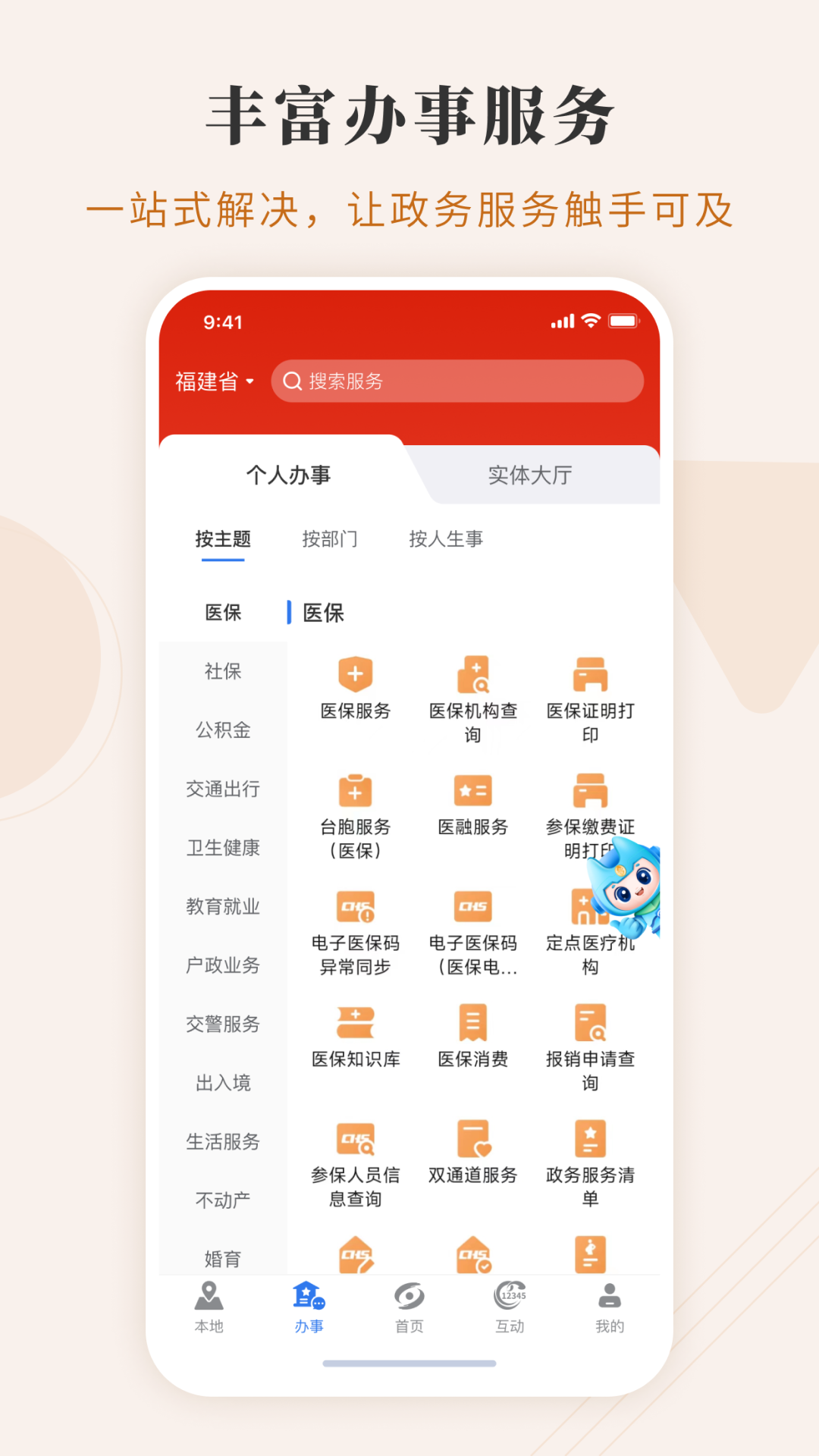u95fdu653fu901au6700u65b0u7248