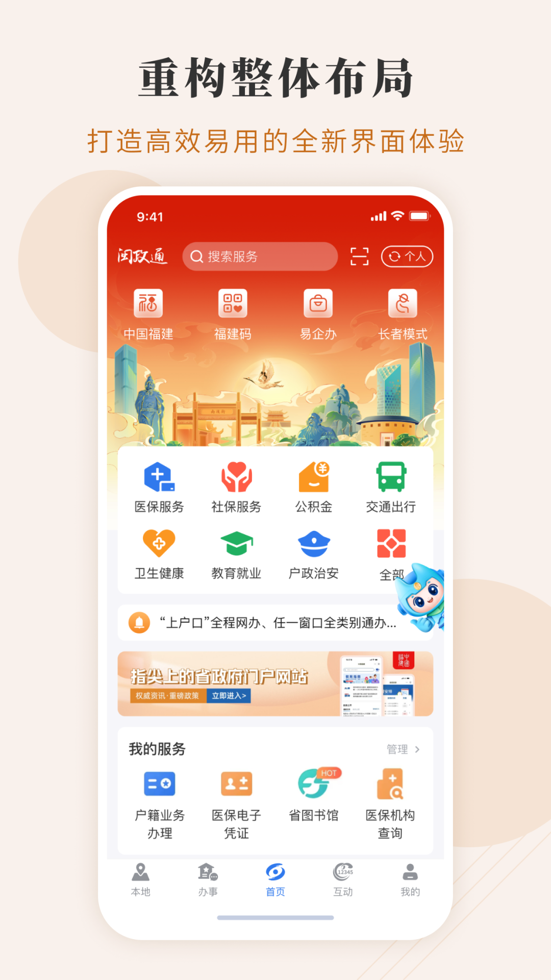 u95fdu653fu901a