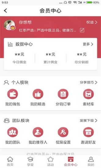 产品溯源演示