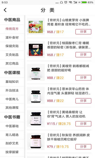 配送流程图示