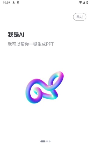 u4e00u79d2PPT