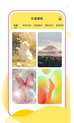 壁纸分类示意图