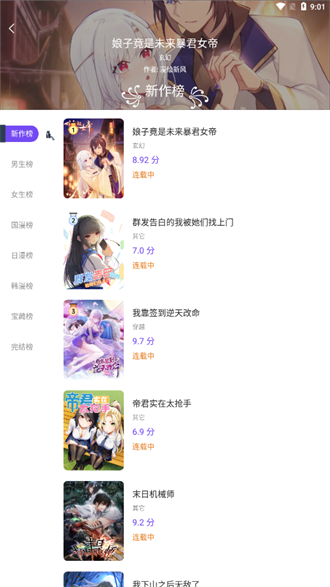 u6f2bu58ebu591a