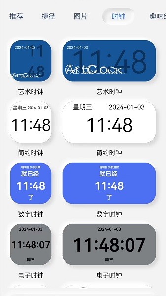 组件展示图