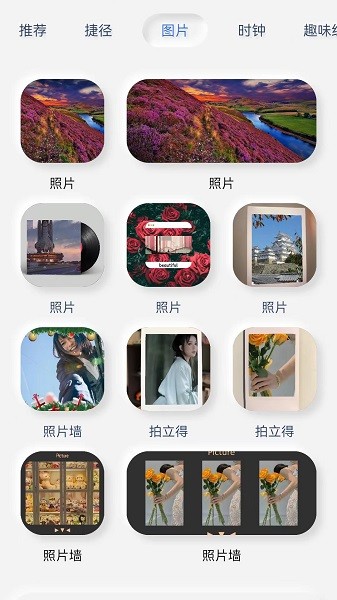 组件配置界面