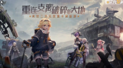 超次元女神最新兑换码获取攻略
